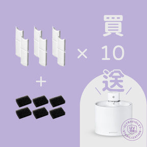 [Buy Consumables, Get the Machine] Buy 10 sets, AquaLux UV fountain included - Image 1 | grantclassic