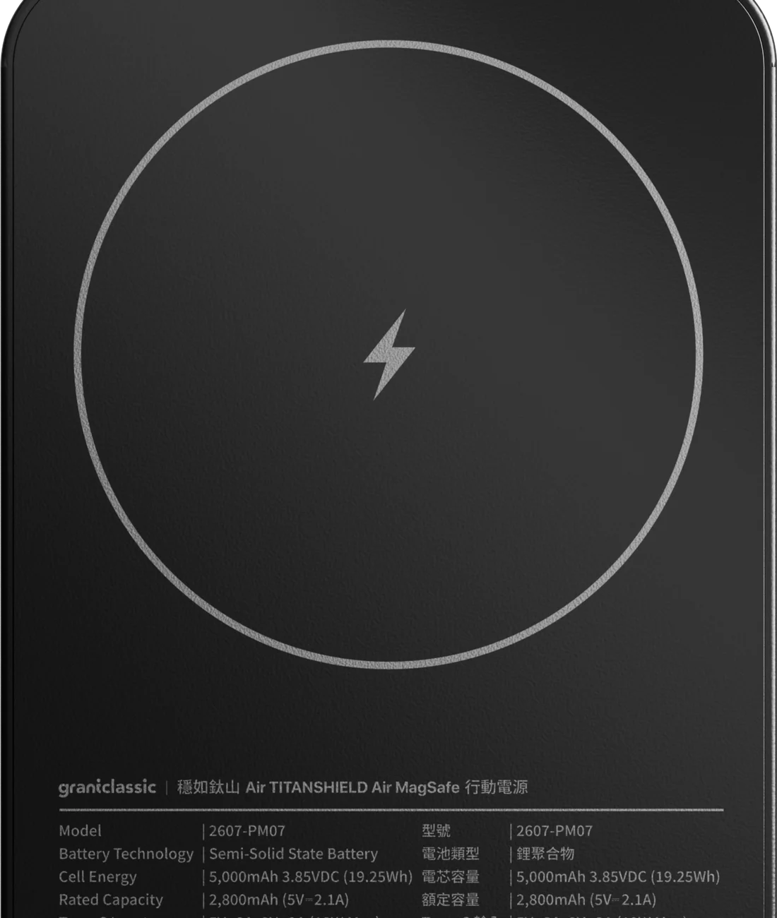 Back of the body: where the wireless charging coil and protection chip sit