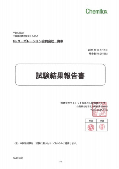 CHEMITOX Japan nail penetration test report