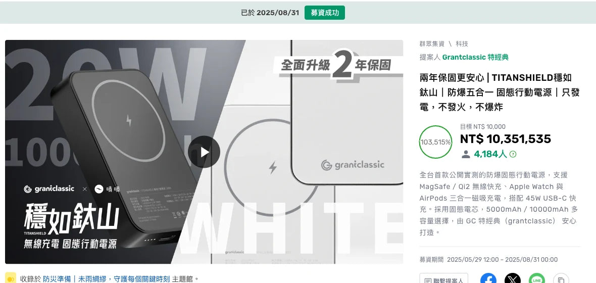zeczec campaign page: first generation, about $323,000 raised, 4,184 backers, 103,515% funded